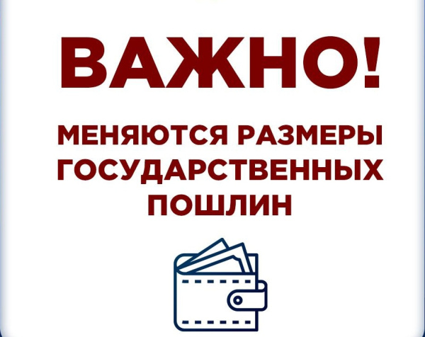 Госпошлина за ТО Госпошлина за ТО