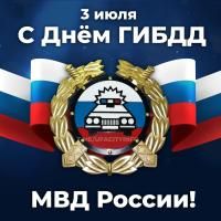 Изменение графика работы в связи с праздником 3 июля